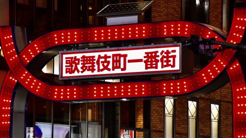 ヒトカラでオールできるの?終電後でもホテル利用できるのか解説します