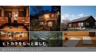 初めてでも大丈夫！一人カラオケ（ヒトカラ）で心地よく歌うためのマナーとコツ 