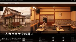 【ヒトカラ】もっとお得に！一人カラオケを賢く楽しむための３つのコツ 